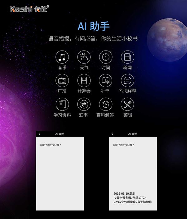語(yǔ)音翻譯機(jī)