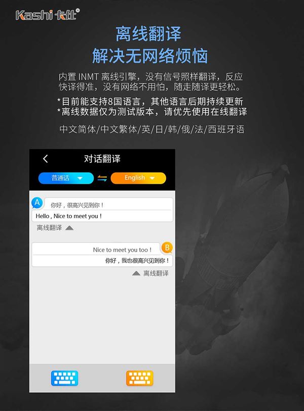 語音翻譯機(jī)