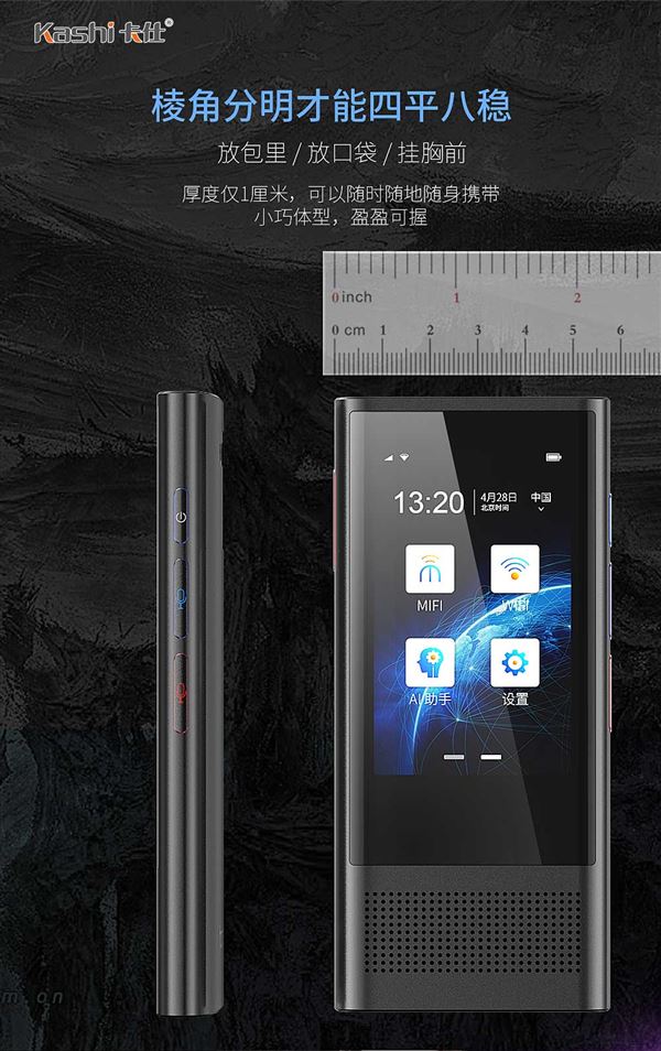 語音翻譯機