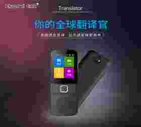 同步語(yǔ)音翻譯機(jī)T10，多國(guó)語(yǔ)言同步語(yǔ)音-卡仕
