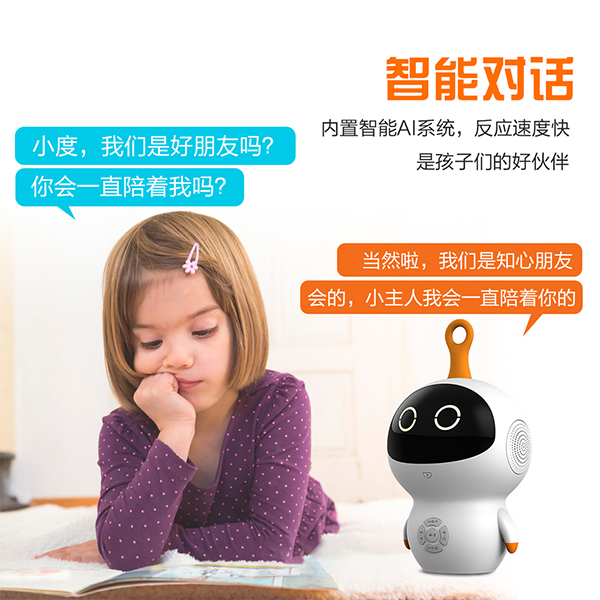 語言機器人