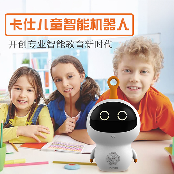 教育機器人