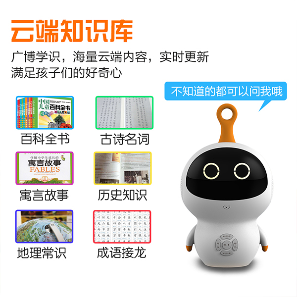 語文機器人