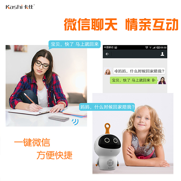 輔助學(xué)習(xí)智能機(jī)器人.jpg