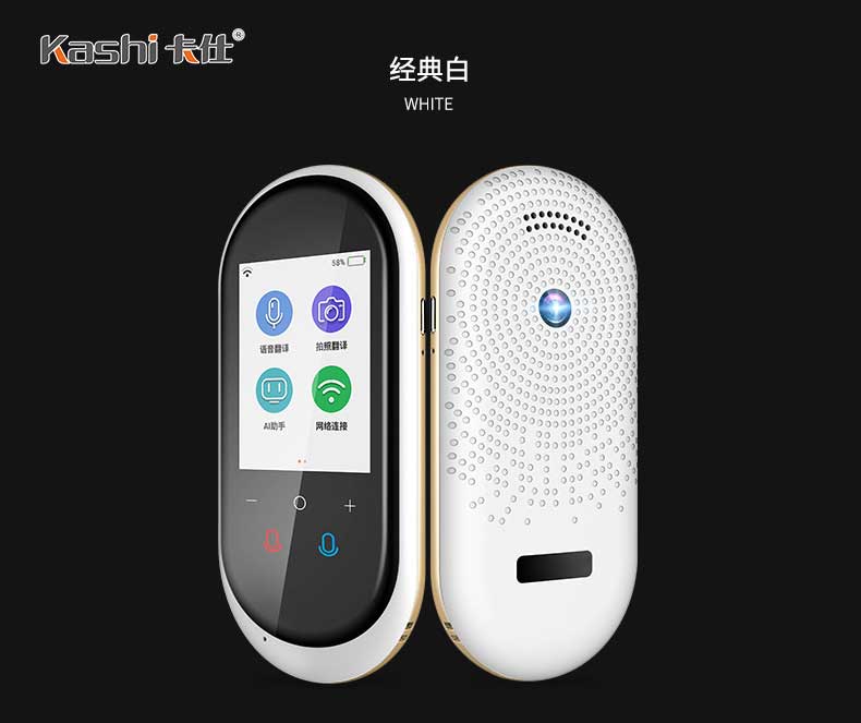 便攜翻譯機T8,小巧迷你翻譯機-卡仕